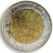 5 Hryven Buhai obverse image