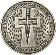 5 Hryven Holodomor - Genocide of Ukrainian People, Ukraine, 2007 reverse image