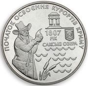 5 Hryven Crimean Resorts, Ukraine, 2007 reverse image