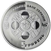 5 Hryven Capricorn obverse image