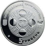 5 Hryven Aquarius obverse image