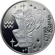 5 Hryven Aquarius, Ukraine, 2007 reverse image