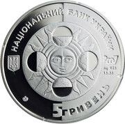 5 Hryven Pisces obverse image