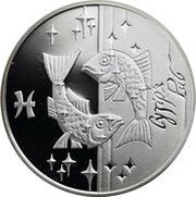 5 Hryven Pisces, Ukraine, 2007 reverse image