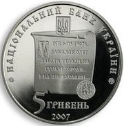 5 Hryven 1100 Years of Perejaslav-Khmelnytskyi obverse image