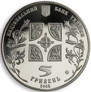 5 Hryven The Annunciation obverse image