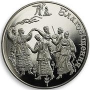 5 Hryven The Annunciation, Ukraine, 2008 reverse image