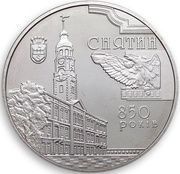 5 Hryven Sniatyn, Ukraine, 2008 reverse image