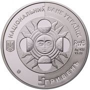 5 Hryven Libra obverse image