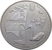 5 Hryven State Arboretum 'Trostianets' obverse image