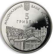5 Hryven 725 years of the City of Rivne obverse image