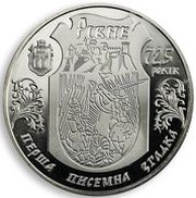 5 Hryven 725 years of the City of Rivne, Ukraine, 2008 reverse image