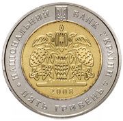 5 Hryven Taras Shevchenko All-Ukrainian "Prosvita" Society obverse image
