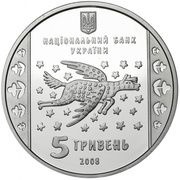 5 Hryven Maria Prymachenko obverse image