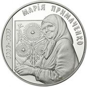 5 Hryven Maria Prymachenko, Ukraine, 2008 reverse image