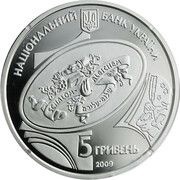 5 Hryven Sholem Aleichem obverse image