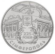 5 Hryven 225 years of the City of Simferopol, Ukraine, 2009 reverse image