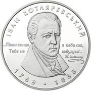 5 Hryven Ivan Kotliarevskyi, Ukraine, 2009 reverse image