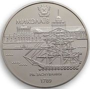 5 Hryven Mykolaiv, Ukraine, 2009 reverse image