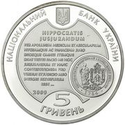 5 Hryven Lviv National Medical University obverse image