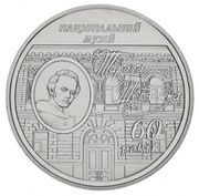 5 Hryven National Museum of Taras Shevchenko, Ukraine, 2009 reverse image