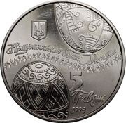 5 Hryven Pysanka obverse image