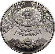 5 Hryven Pysanka, Ukraine, 2009 reverse image