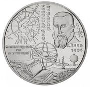 5 Hryven International Year of Astronomy, Ukraine, 2009 reverse image