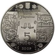 5 Hryven Cartwright obverse image