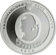 5 Hryven Ivan Puliui obverse image