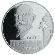 5 Hryven Yevhen Paton, Ukraine, 2010 reverse image