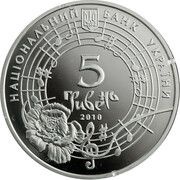 5 Hryven Oksana Petrusenko obverse image