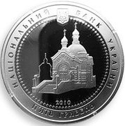 5 Hryven Mykola Pyrohov obverse image