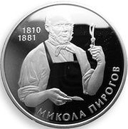 5 Hryven Mykola Pyrohov, Ukraine, 2010 reverse image
