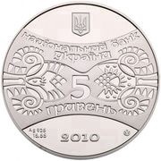 5 Hryven Year of the Tiger obverse image