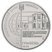 5 Hryven Astronomical Observatory of Kyiv National University obverse image