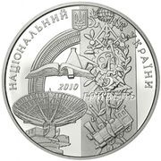 5 Hryven Kharkiv Polytechnic Institute obverse image