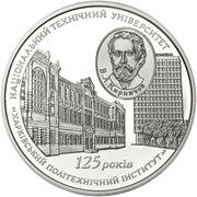 5 Hryven Kharkiv Polytechnic Institute, Ukraine, 2010 reverse image