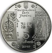 5 Hryven Weaver obverse image