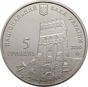 5 Hryven 925 years of the City of Lutsk obverse image