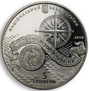 5 Hryven Cossack Boat obverse image