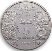 5 Hryven Potter obverse image