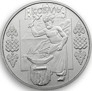 5 Hryven Smith, Ukraine, 2011 reverse image