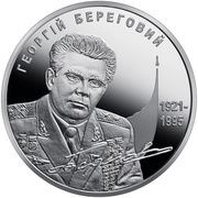 5 Hryven Heorhii Berehovyi, Ukraine, 2011 reverse image
