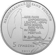 5 Hryven The Kobzar's going to his last Home obverse image