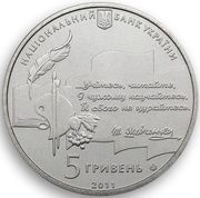 5 Hryven Taras Shevchenko National Prize obverse image
