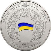 5 Hryven Constitution of Ukraine obverse image