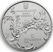 5 Hryven St. Andrew's Church obverse image