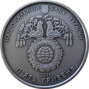 5 Hryven International Year of Forests obverse image
