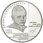 5 Hryven Dniprova Chaika, Ukraine, 2011 reverse image